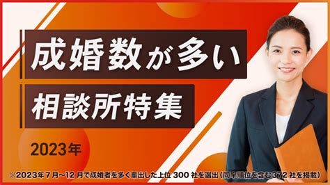 結婚相談所 豊田市|豊田市で結婚相談所・お見合い・婚活ならアンジェ・。